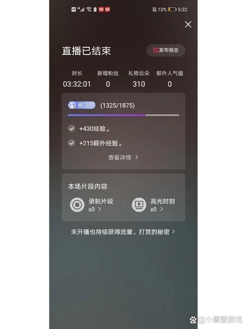 look直播怎么玩？新手快速上手全攻略看这里！