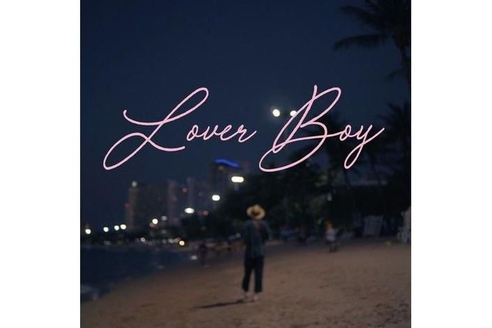 lover boy什么意思？看完这篇你就懂了！