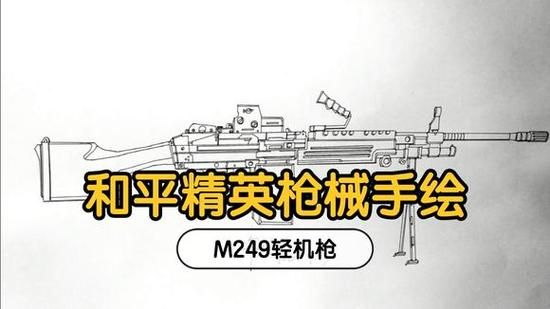 m249大菠萝怎么画才好看?试试这几种绘画方法! m249大菠萝怎么画才好看?试试这几种绘画方法!
