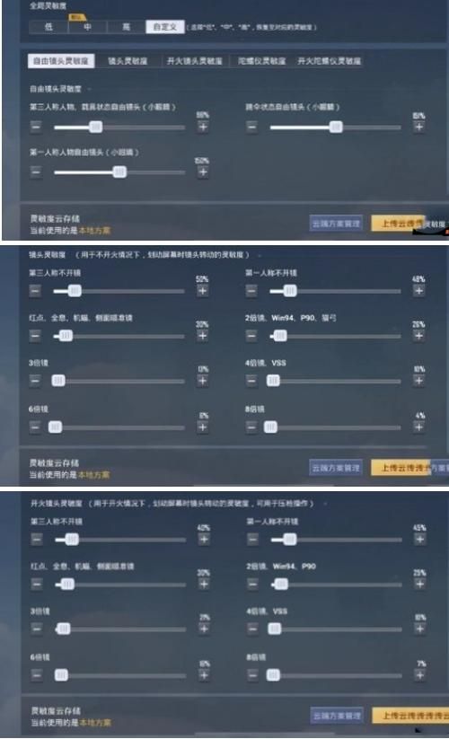 m416专属灵敏度怎么调？大神教你一键设置！