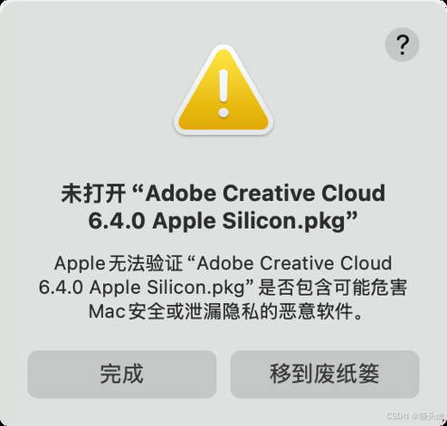macosx常见问题解答，看完这篇不用再求人！