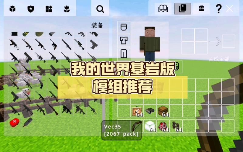 mc模组推荐：这几个mc好玩的模组强烈推荐！