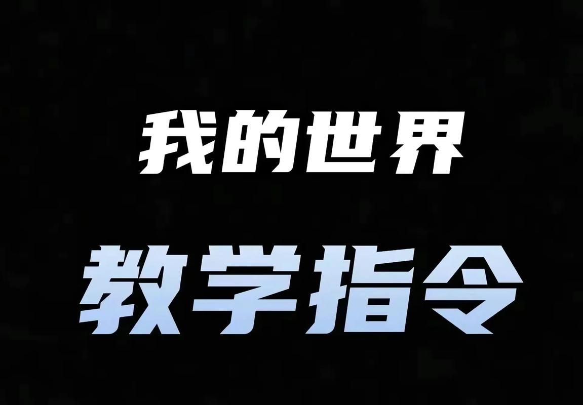 mc死亡不掉落指令怎么用？萌新也能看懂的教程！