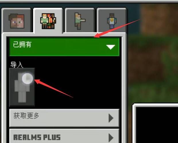mc皮肤怎么导入游戏？不同版本方法不一样！