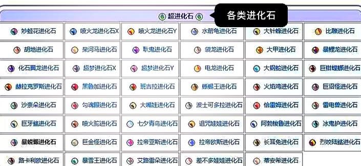mega进化怎么弄？手把手教你操作！