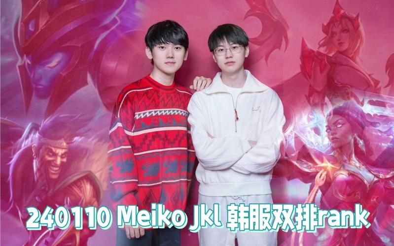 meiko女朋友是谁？电竞圈的那些甜蜜八卦！