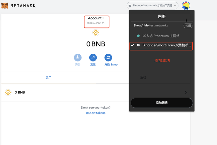 metamask手机钱包怎么用？新手保姆级教程来了！
