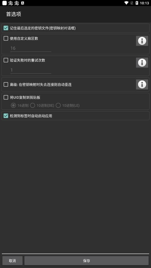 mifare classic tool手机版好用吗？实测功能优缺点分析！
