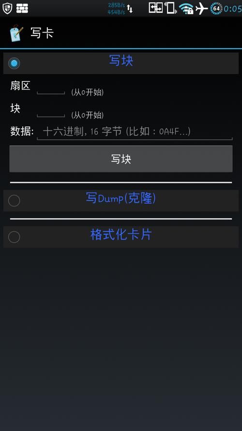 mifare classic tool手机版好用吗？实测功能优缺点分析！