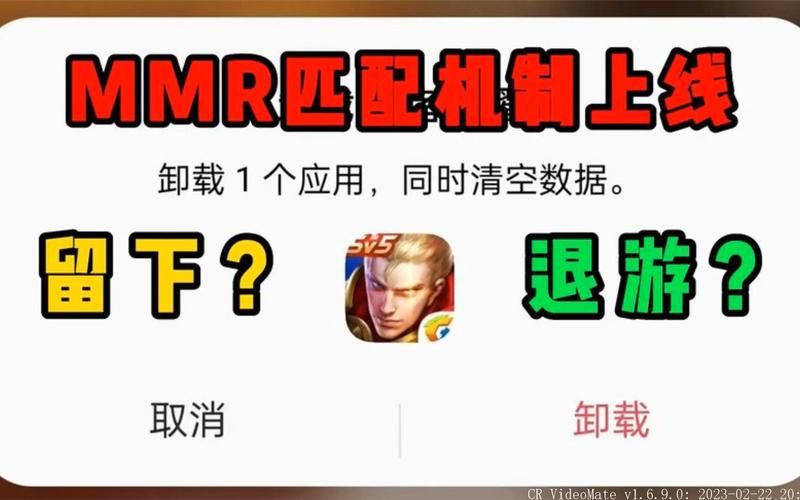 MMR机制详解，想上分这些技巧你必须知道！