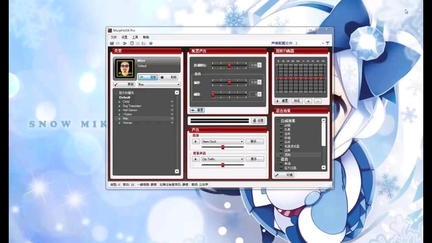 morphvox怎么用？新手快速上手变声教程！