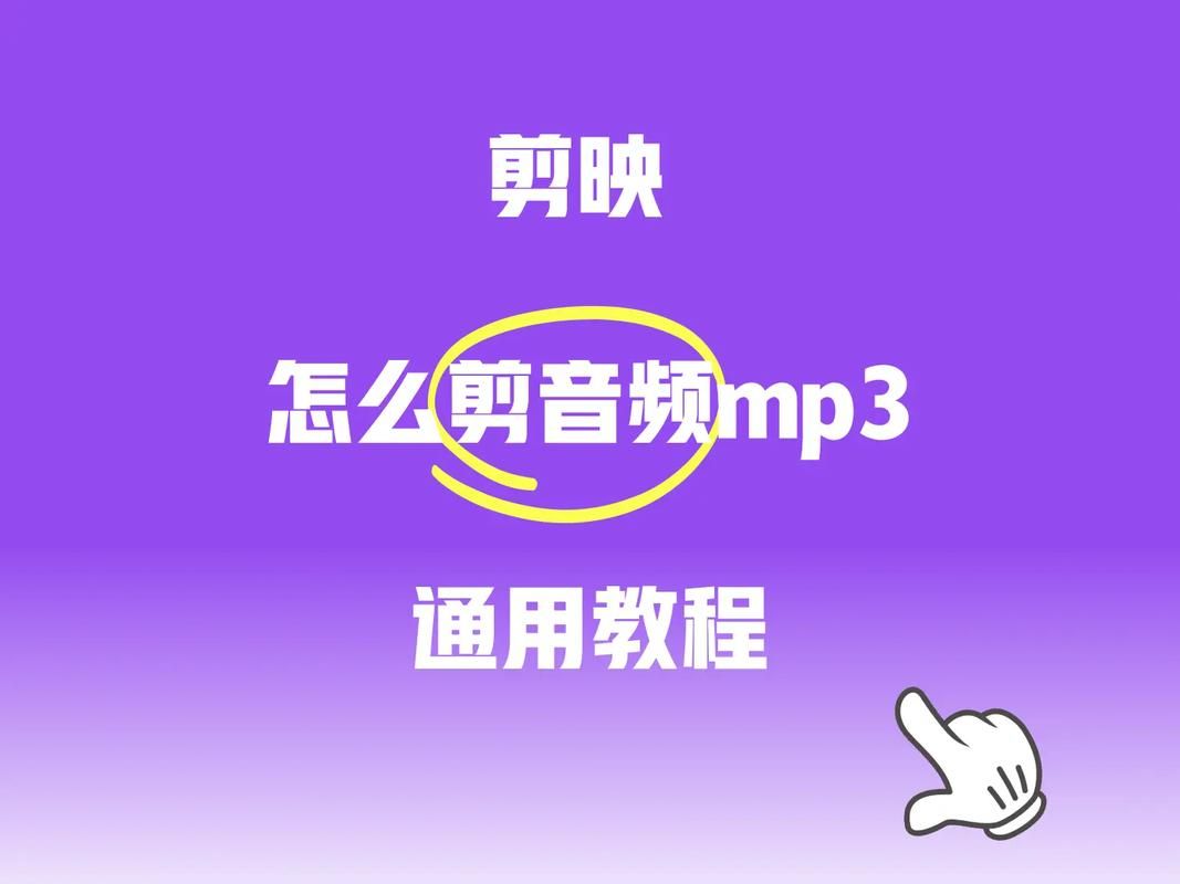 mp3剪切器怎么剪切音乐？超详细步骤一看就会！