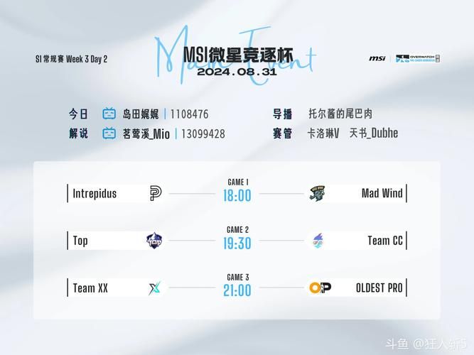 msi比赛在哪看直播？这几个平台不容错过！