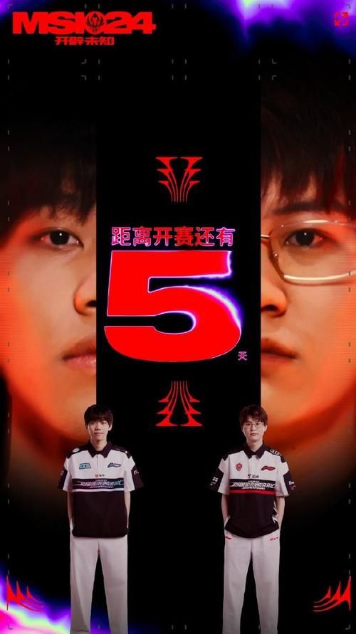 msi直播官网怎么找？2024季中冠军赛直播地址！