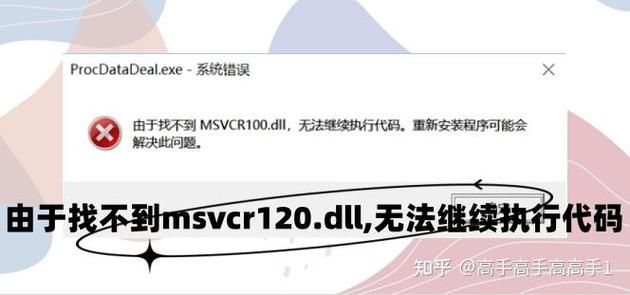 msvcp120.dll文件找不到？试试这些解决方法！