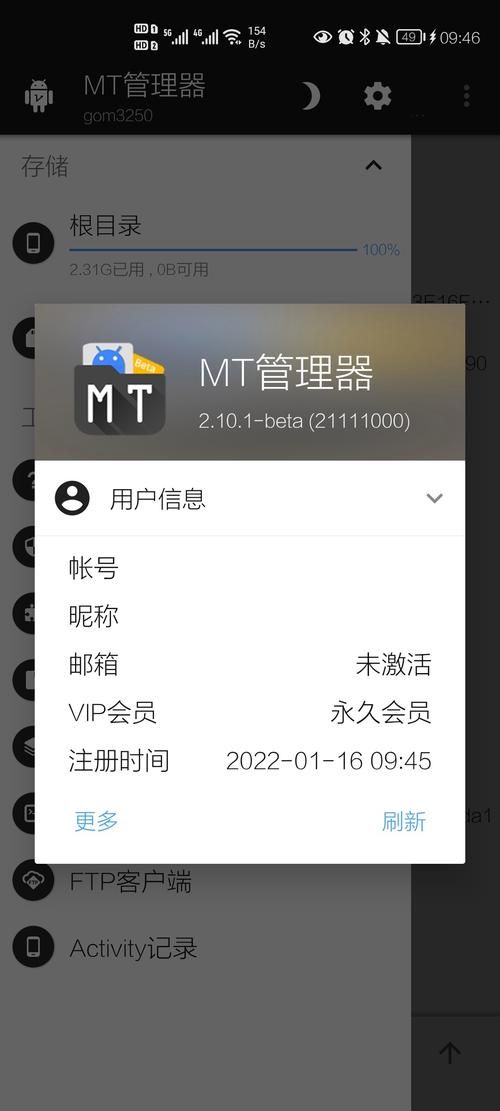 mt管理器哪个版本好用?正版官网下载更放心! mt管理器哪个版本好用?正版官网下载更放心!