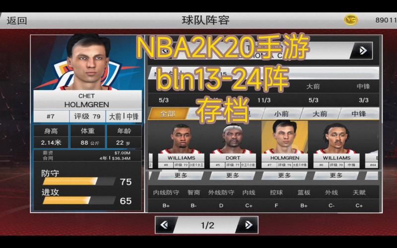 nba2k20手游免费下载!最新版安装包分享! nba2k20手游免费下载!最新版安装包分享!