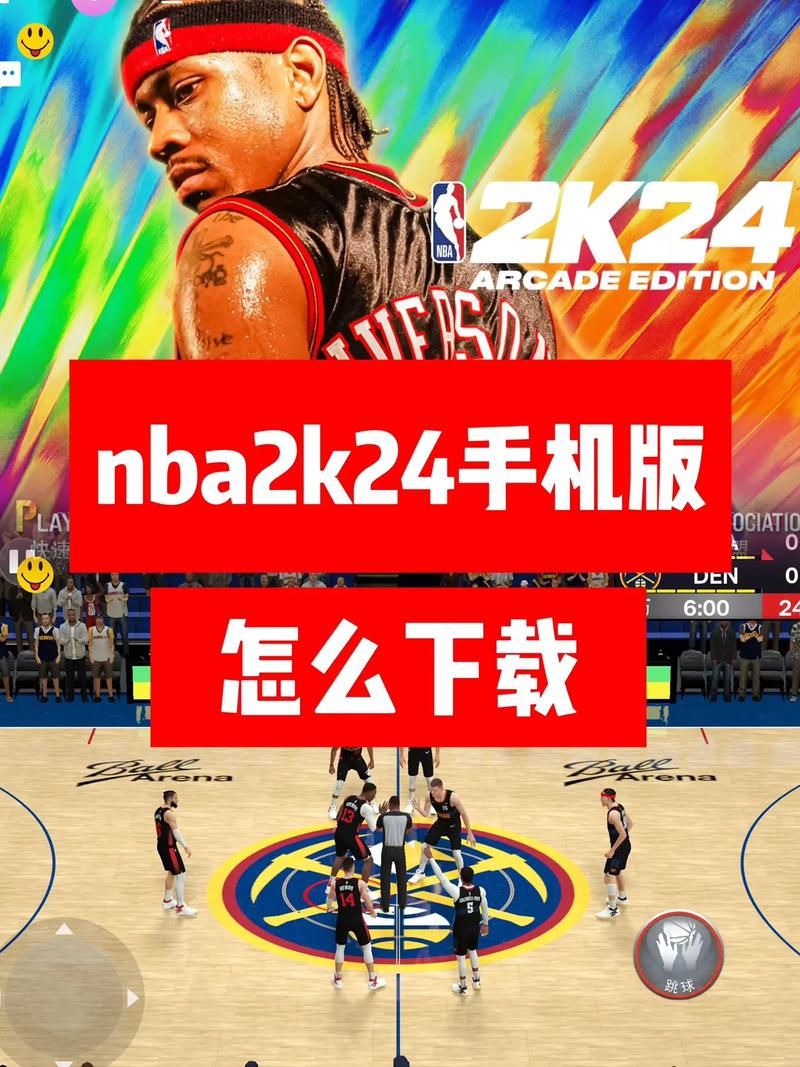 nba2k20手游免费下载!最新版安装包分享! nba2k20手游免费下载!最新版安装包分享!