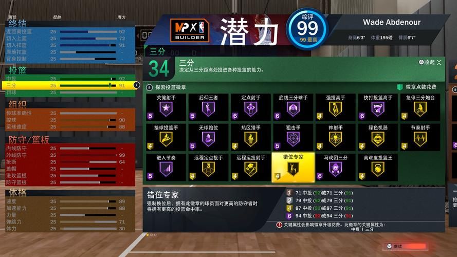 nba2k22修改器怎么用?新手一看就会的教程! nba2k22修改器怎么用?新手一看就会的教程!