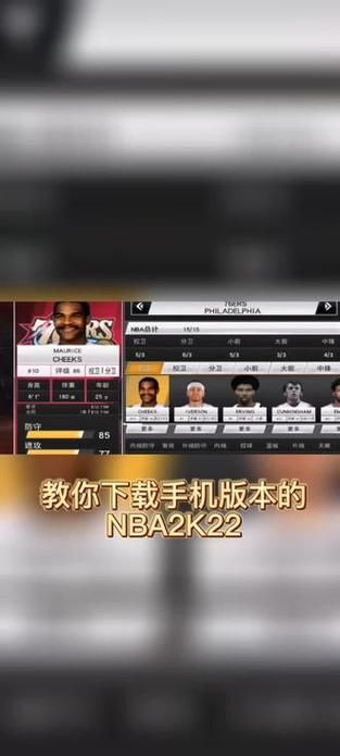 nba2k22安卓版下载哪个好？实测对比这几个版本！