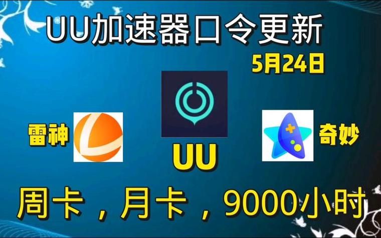 nn加速器下载免费版，这些加速技巧要知道！