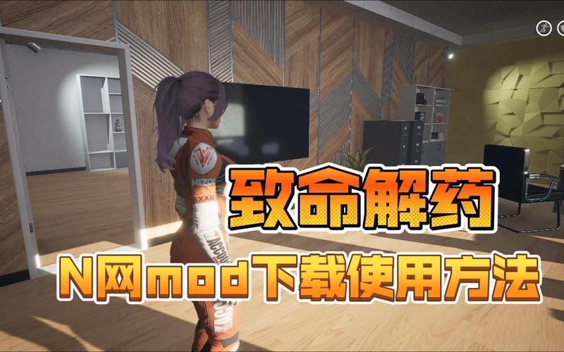 n网mod哪个好？热门mod排行榜看这一篇就够了！