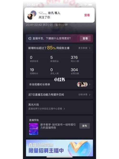 onair是什么意思？新手小白看这篇就够了！