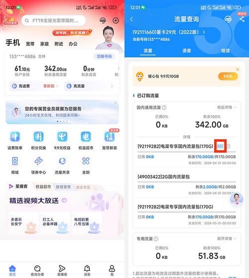 operamini省流量吗？实测效果告诉你真相！