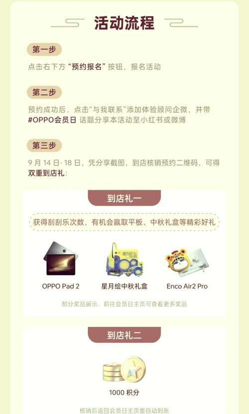 OPPO手机游戏中心福利多吗？免费礼包等你来拿！