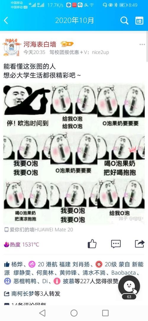 o泡果奶病毒二维码原图哪里找？免下载直接看！