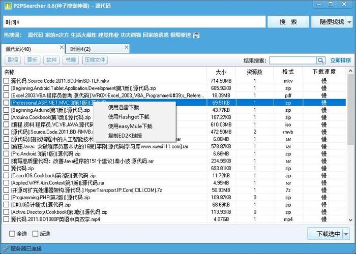 p2p searcher怎么用？新手也能快速上手搜索！