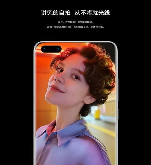 p40pro+参数配置详情大公开，入手前必看！