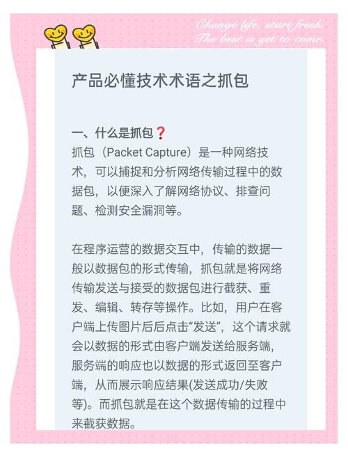 Packet Capture怎么抓包？新手也能快速上手的方法！