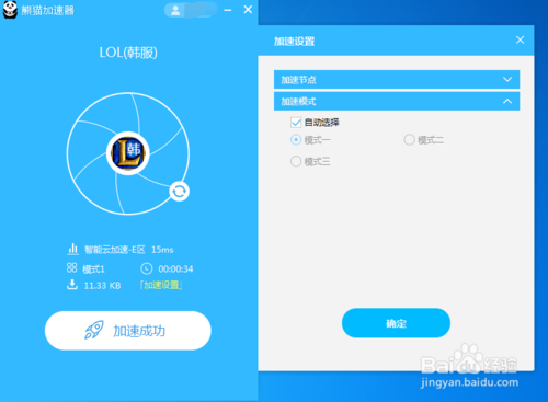 panda加速器连不上怎么办？常见问题解决方法！