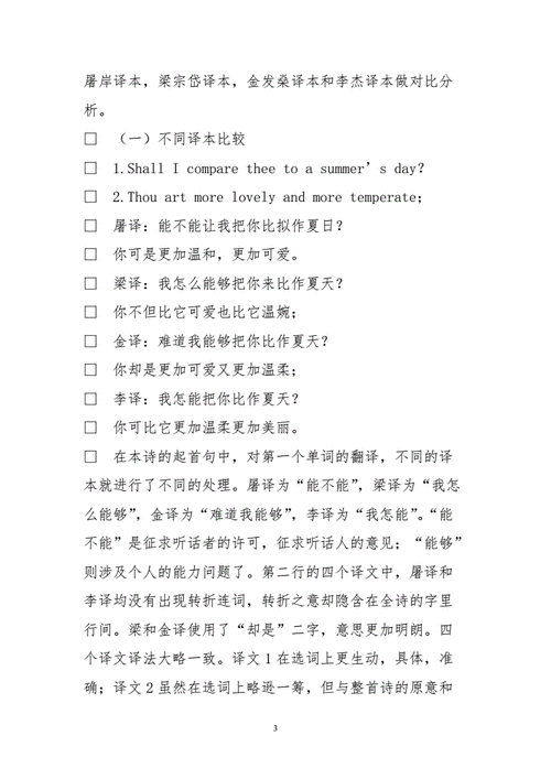papago翻译和有道比哪个好？内行人告诉你答案！
