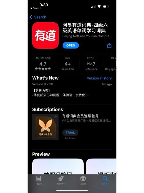 papago翻译和有道比哪个好？内行人告诉你答案！
