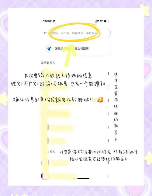 paypal app下载全攻略，看这篇就够用了！
