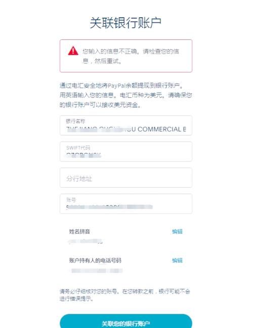 paypal app下载全攻略，看这篇就够用了！
