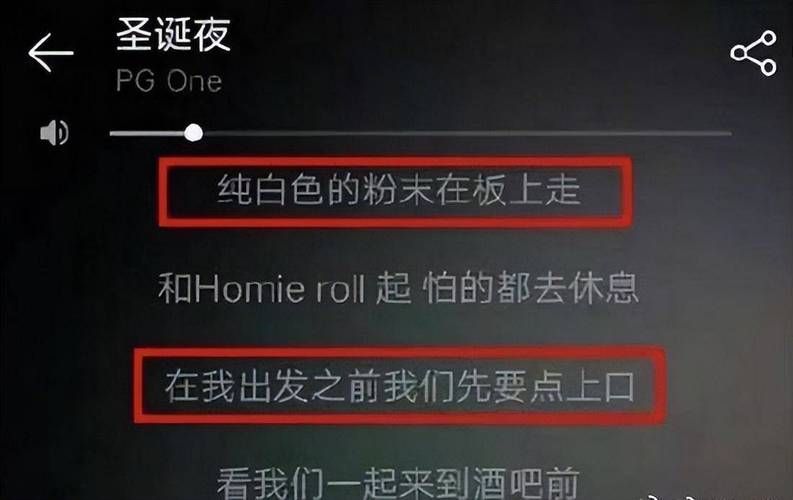 pgone圣诞夜歌词惹争议，这首歌词到底写了啥？