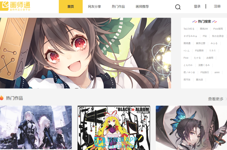 pixiv站官网网址进入方法，新手看这篇就够了！