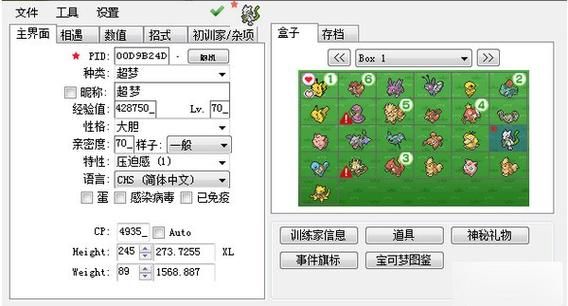 pkhex最新版下载地址，附安装使用教程！