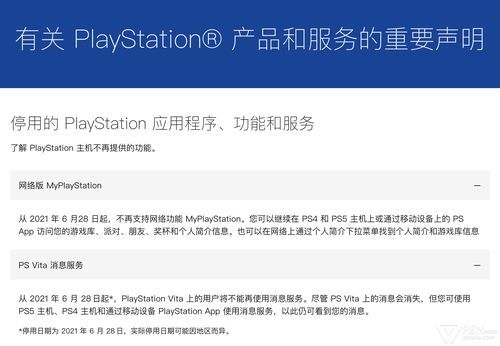 Playstation App下载：最新版本功能及使用指南！