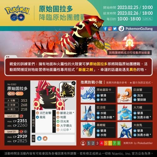 pokemongo道馆怎么打？平民玩家也能轻松获胜！