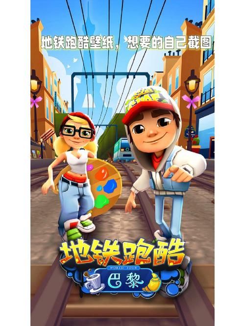 poki地铁跑酷在线玩！不用下载也能畅快开跑！