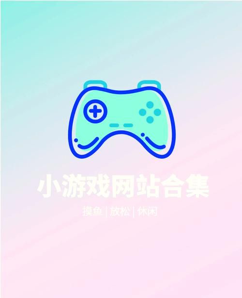 poki小游戏网站是什么？官方正版游戏平台推荐！