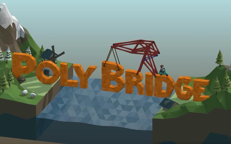 poly bridge配置要求高吗？低配电脑能玩吗？