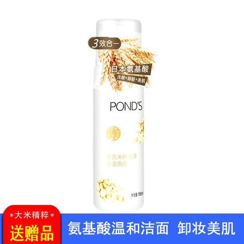 ponds旁氏哪个系列好用？用过的人告诉你实话！