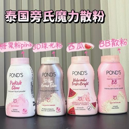 ponds旁氏哪个系列好用？用过的人告诉你实话！