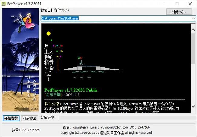 potplayer安卓版在哪下载？老司机告诉你几个好地方！