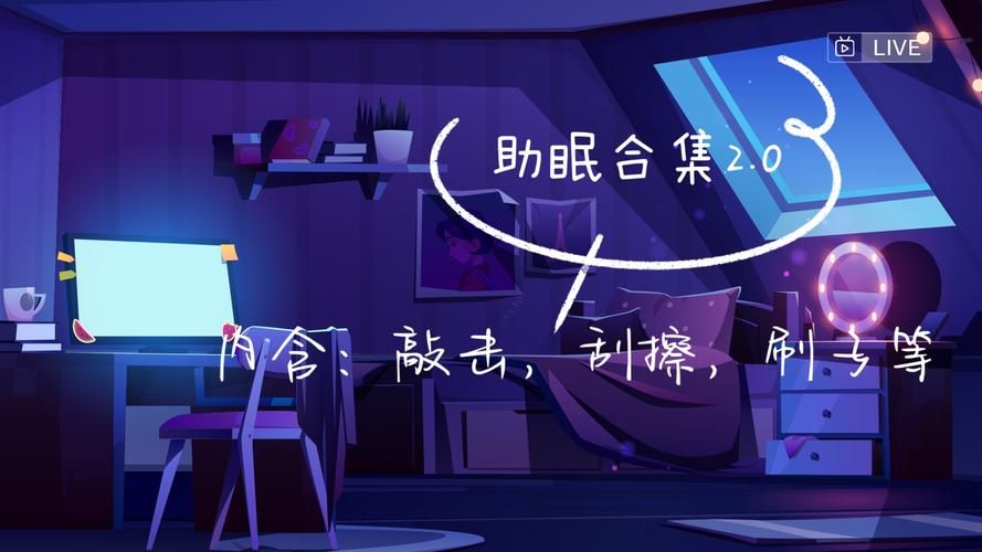 Ppomo的视频哪里找？宝藏级助眠资源分享！